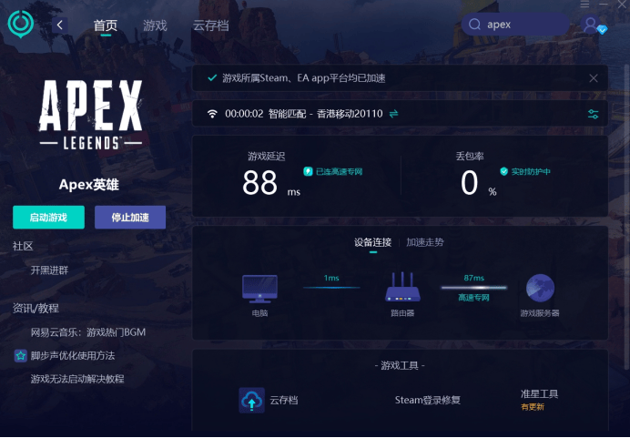 apex英雄下载，下载不了