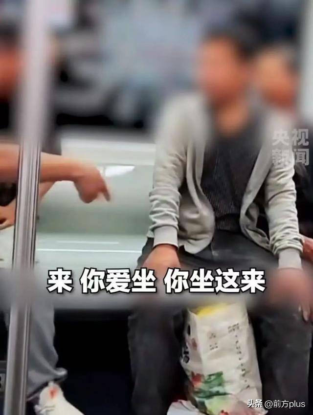 务工大哥坐地铁被邻座骂脏，她挺身而出：“我愿意跟他挨着”