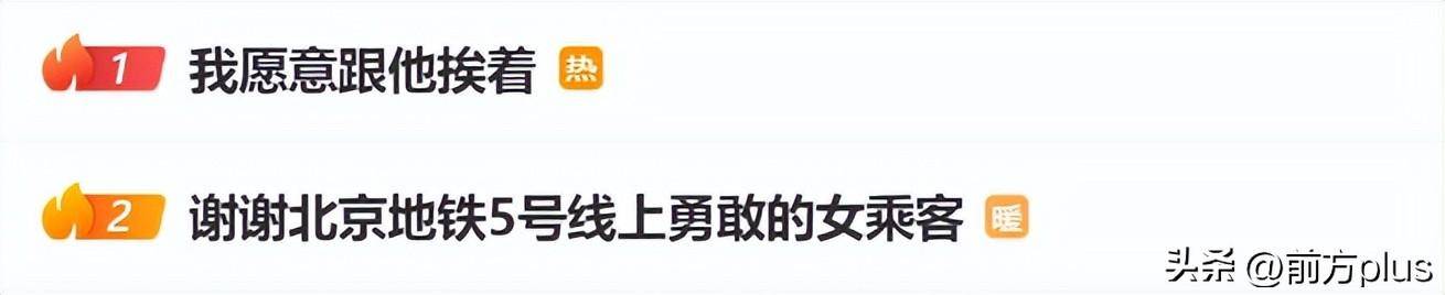 务工大哥坐地铁被邻座骂脏，她挺身而出：“我愿意跟他挨着”
