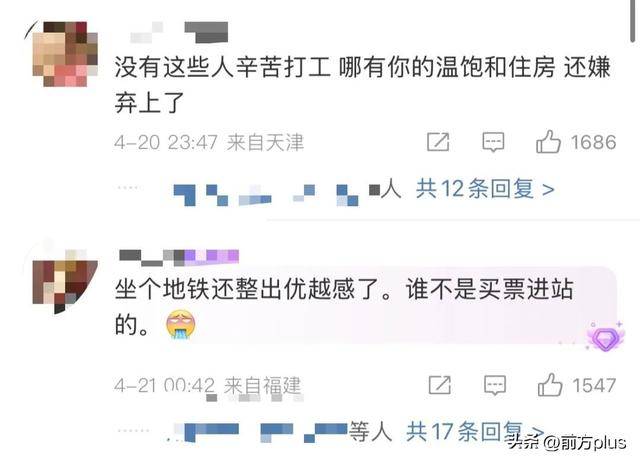 务工大哥坐地铁被邻座骂脏，她挺身而出：“我愿意跟他挨着”