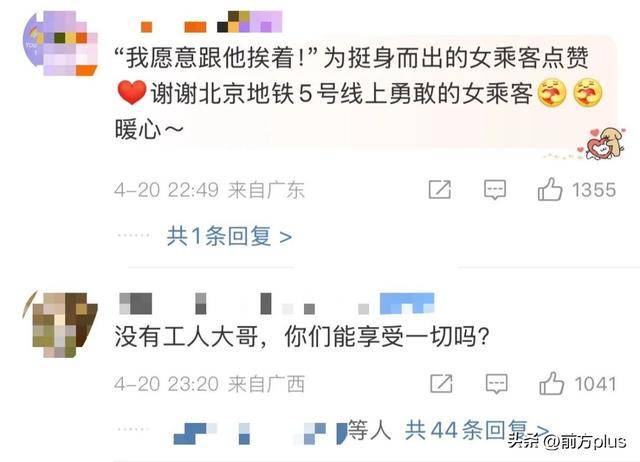 务工大哥坐地铁被邻座骂脏，她挺身而出：“我愿意跟他挨着”