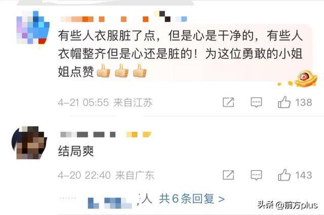 务工大哥坐地铁被邻座骂脏，她挺身而出：“我愿意跟他挨着”