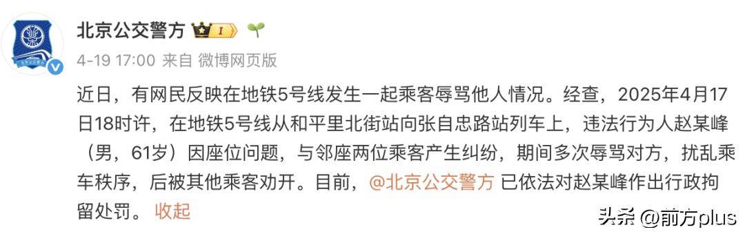 务工大哥坐地铁被邻座骂脏，她挺身而出：“我愿意跟他挨着”