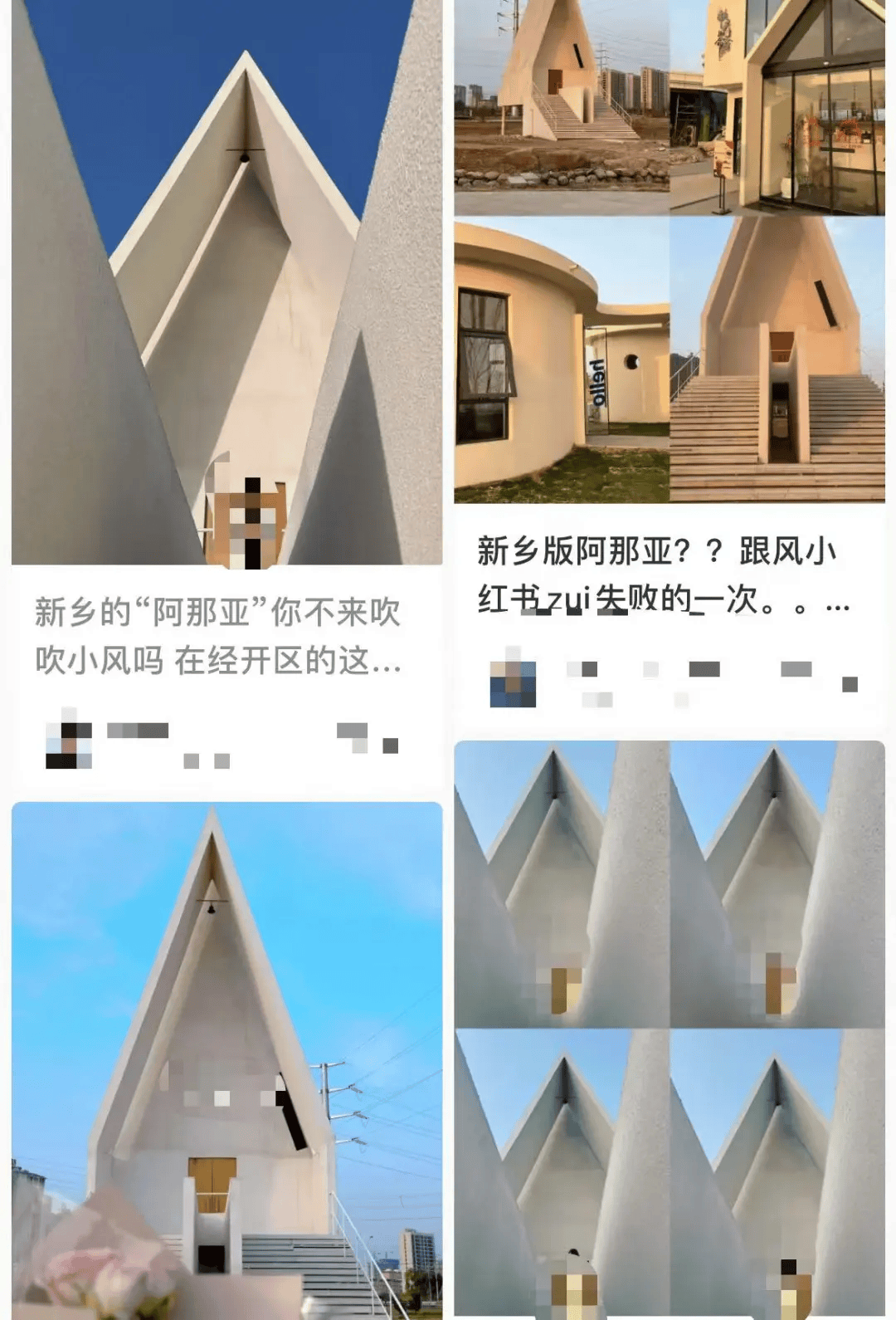 阿那亚告了“阿那亚分亚”，河南新乡6万元仿建的“最孤独礼堂”被判拆除，复制网红建筑侵权有了经典判例