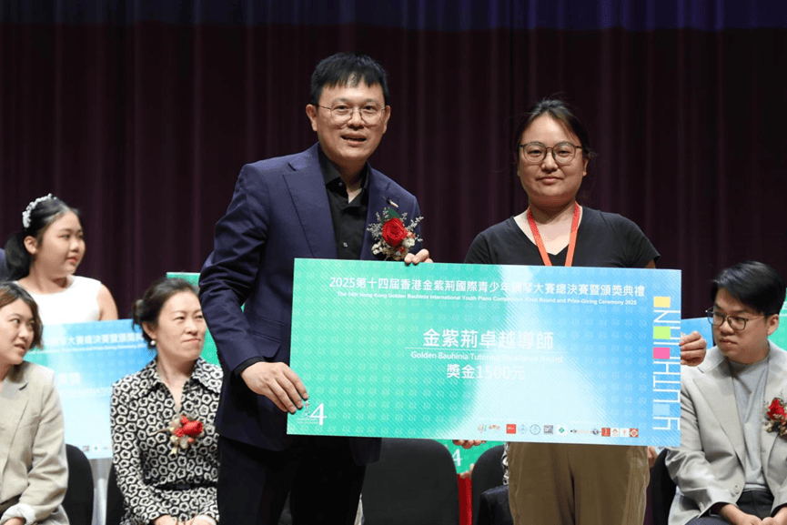 第十四届香港金紫荆国际青少年钢琴大赛临时加设“廖明飞奖学金”，感动全场！