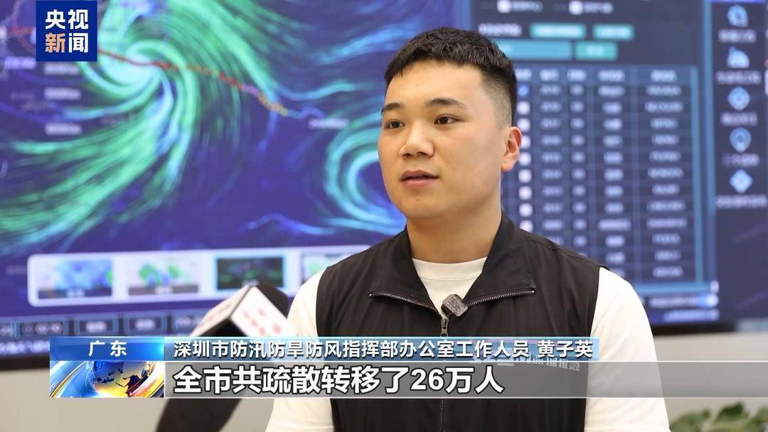 台风红色预警！深圳紧急疏散转移26万人