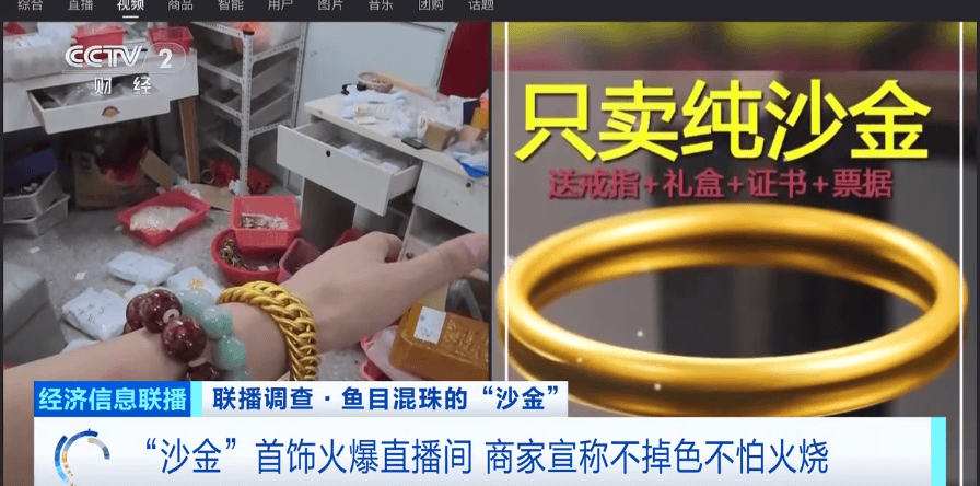 别买、别戴！这种“大金镯子”，重金属严重超标