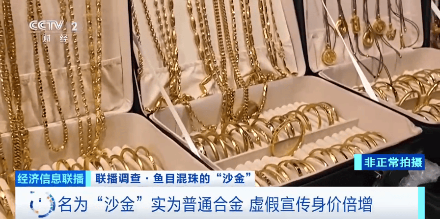 别买、别戴！这种“大金镯子”，重金属严重超标