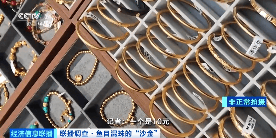 别买、别戴！这种“大金镯子”，重金属严重超标