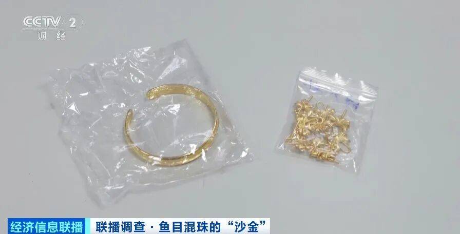 别买、别戴！这种“大金镯子”，重金属严重超标