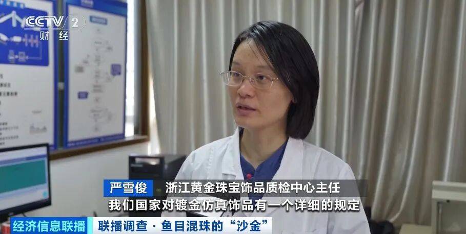 别买、别戴！这种“大金镯子”，重金属严重超标