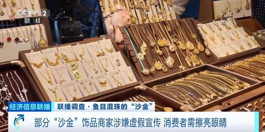 别买、别戴！这种“大金镯子”，重金属严重超标