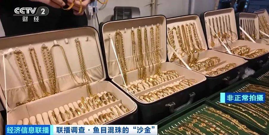 别买、别戴！这种“大金镯子”，重金属严重超标
