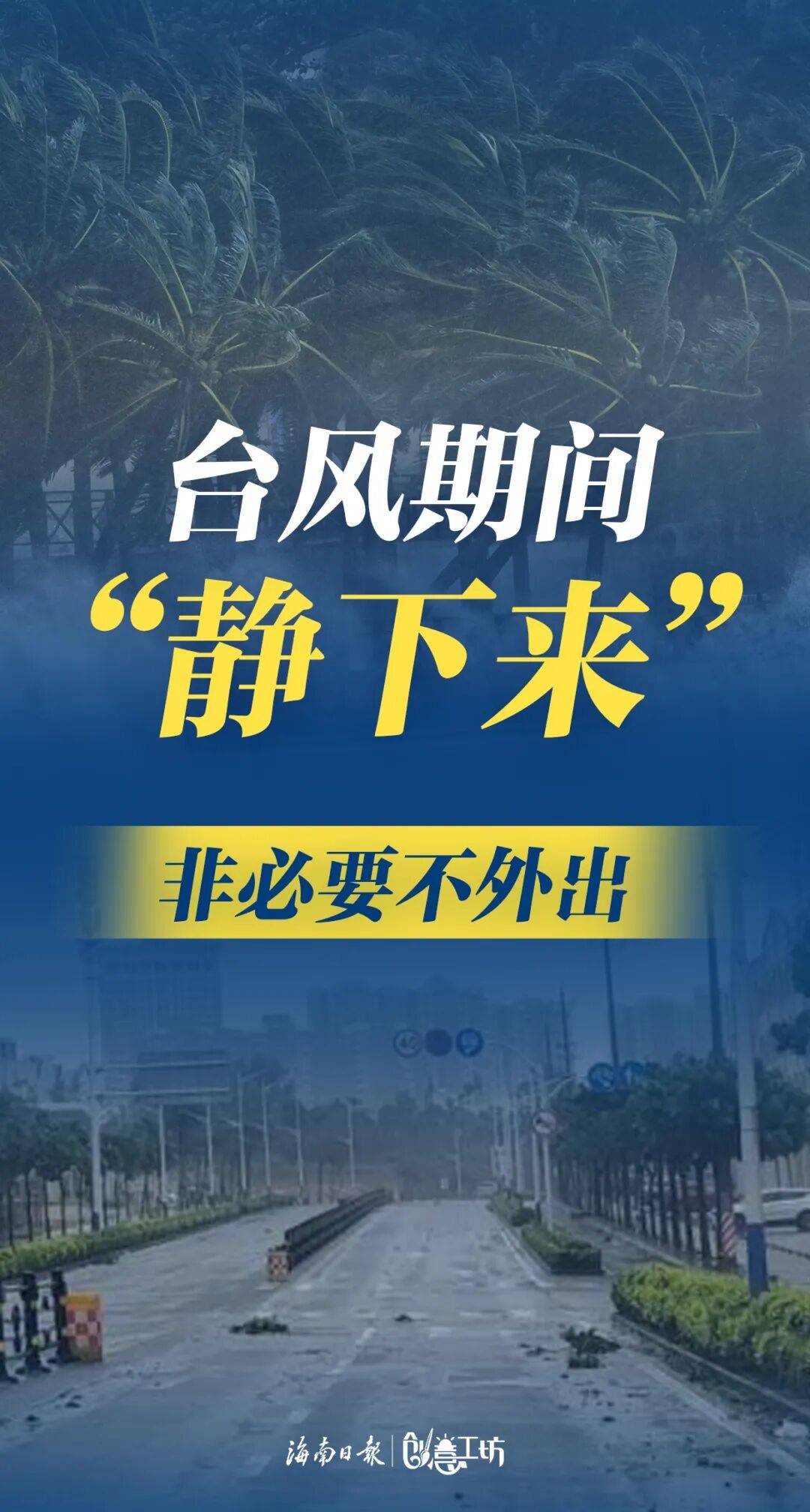 “麦德姆”正从文昌近海擦过！中午前后在广东徐闻一带沿海登陆