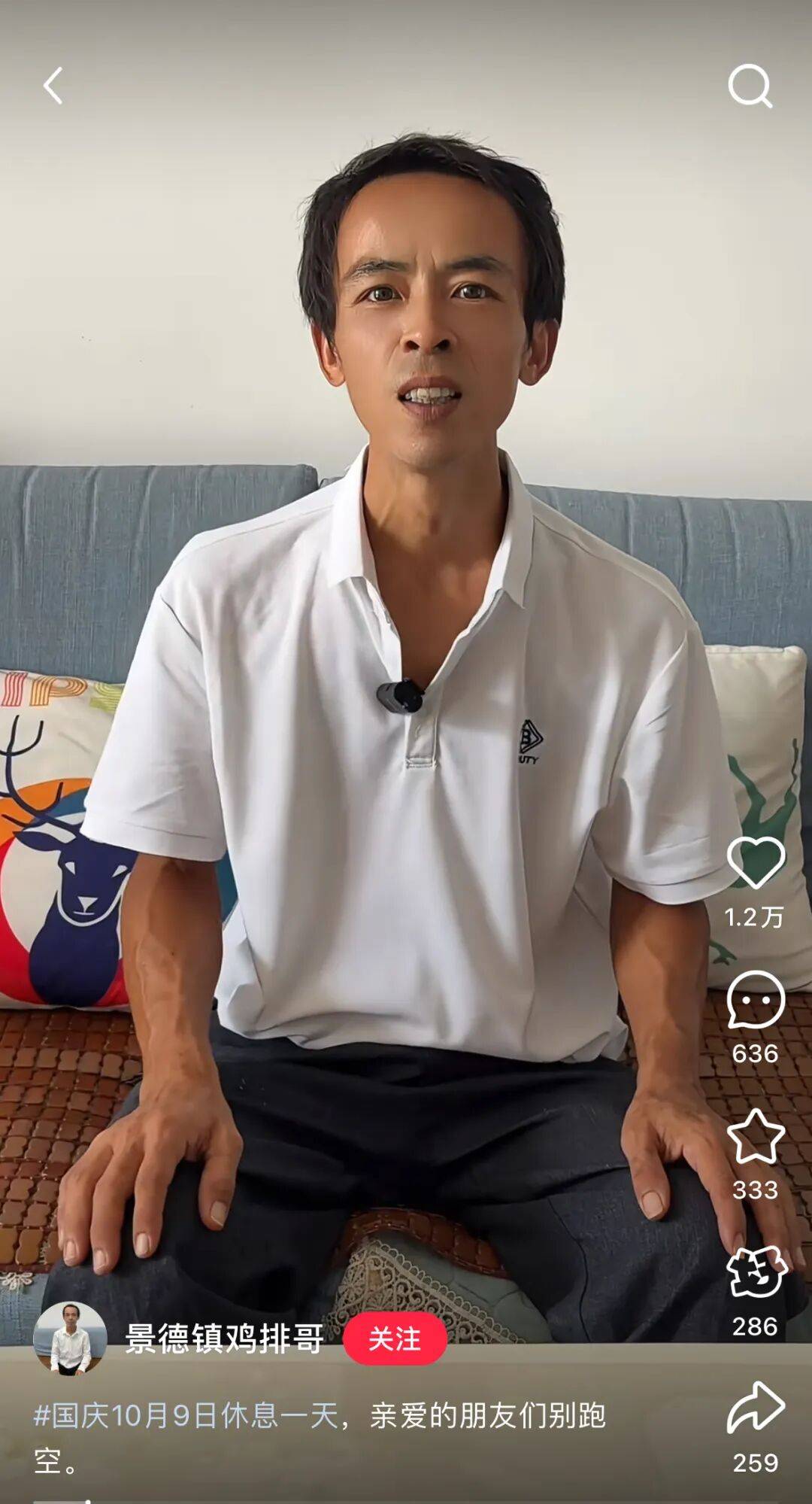 鸡排哥致歉
