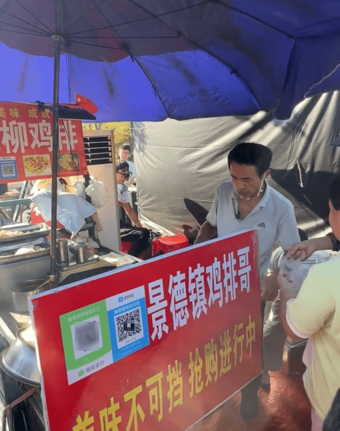 鸡排哥致歉
