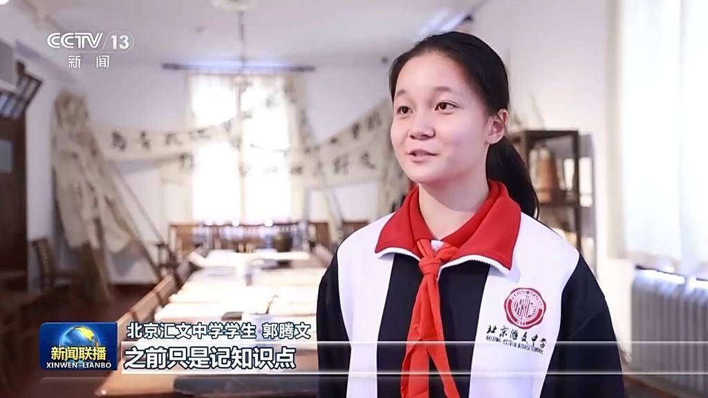 文化中国行·校馆弦歌丨走进北大红楼 追寻信仰之源