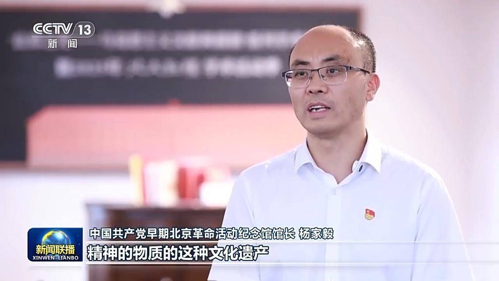 文化中国行·校馆弦歌丨走进北大红楼 追寻信仰之源