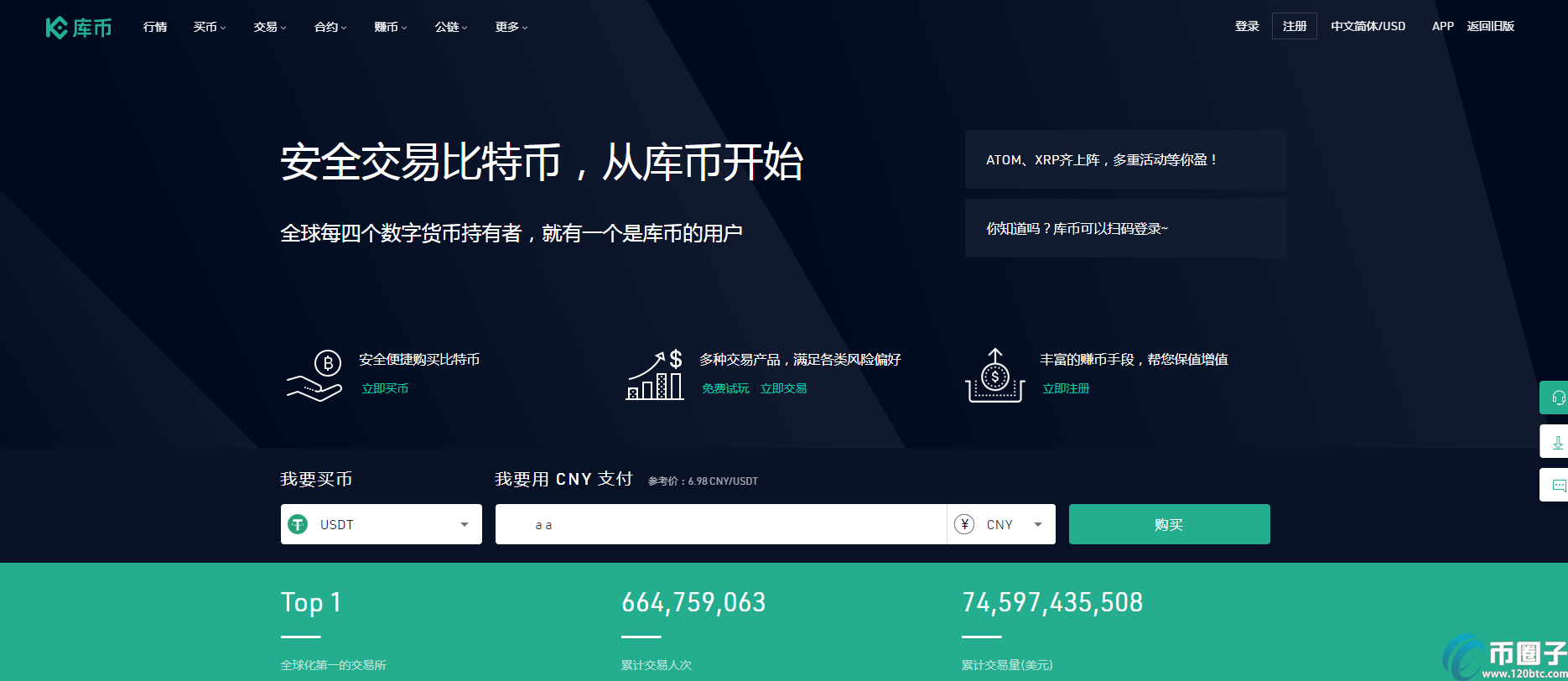 虚拟币交易所排行(虚拟币交易所排行派币)
