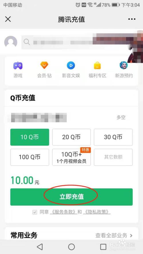 微信虚拟充值q币(微信虚拟充值q币是真的吗)