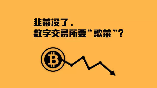 虚拟币全线跌(虚拟币全盘大跌)