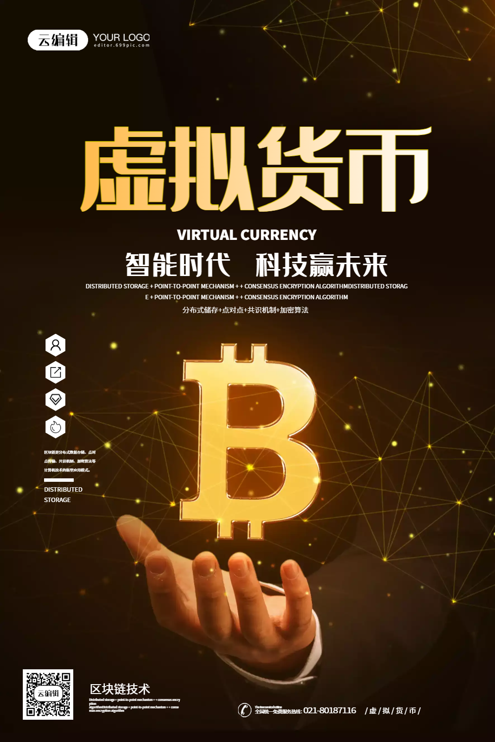 区块链和虚拟币(区块链虚拟币系统开发)