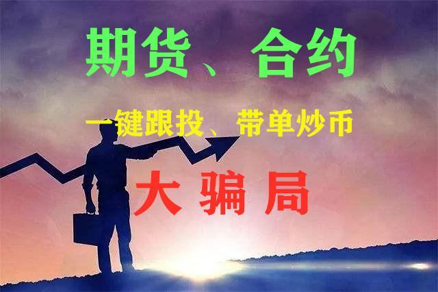 虚拟币骗局(虚拟币骗局BRT)