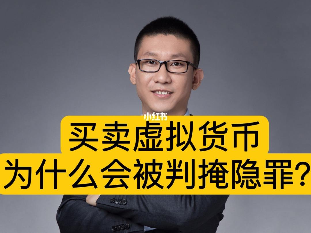购买虚拟币(怎么购买虚拟币)
