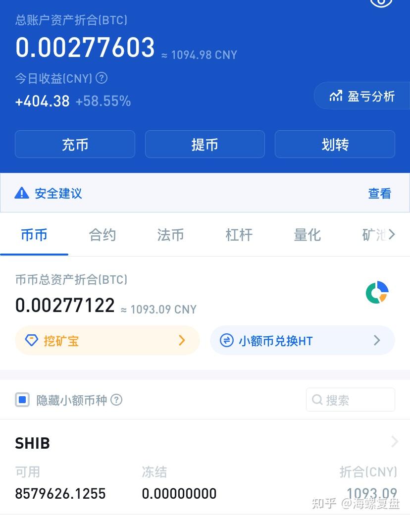 虚拟币亏了(虚拟币亏了九百万)