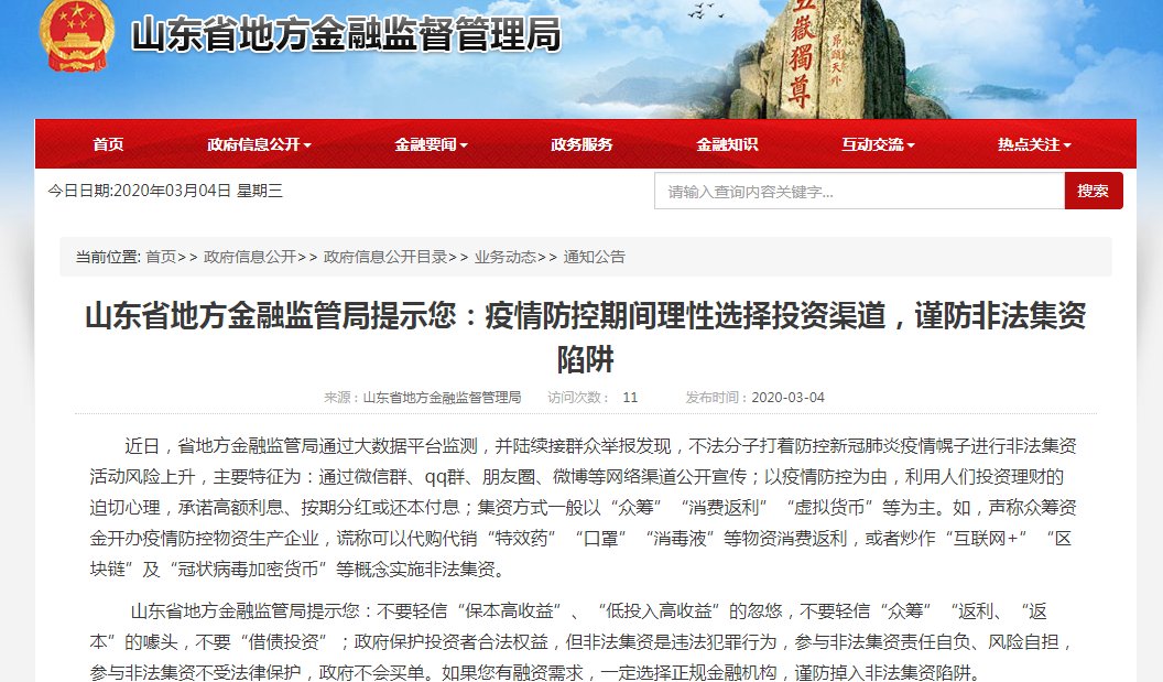 虚拟币公告(虚拟币 公告)