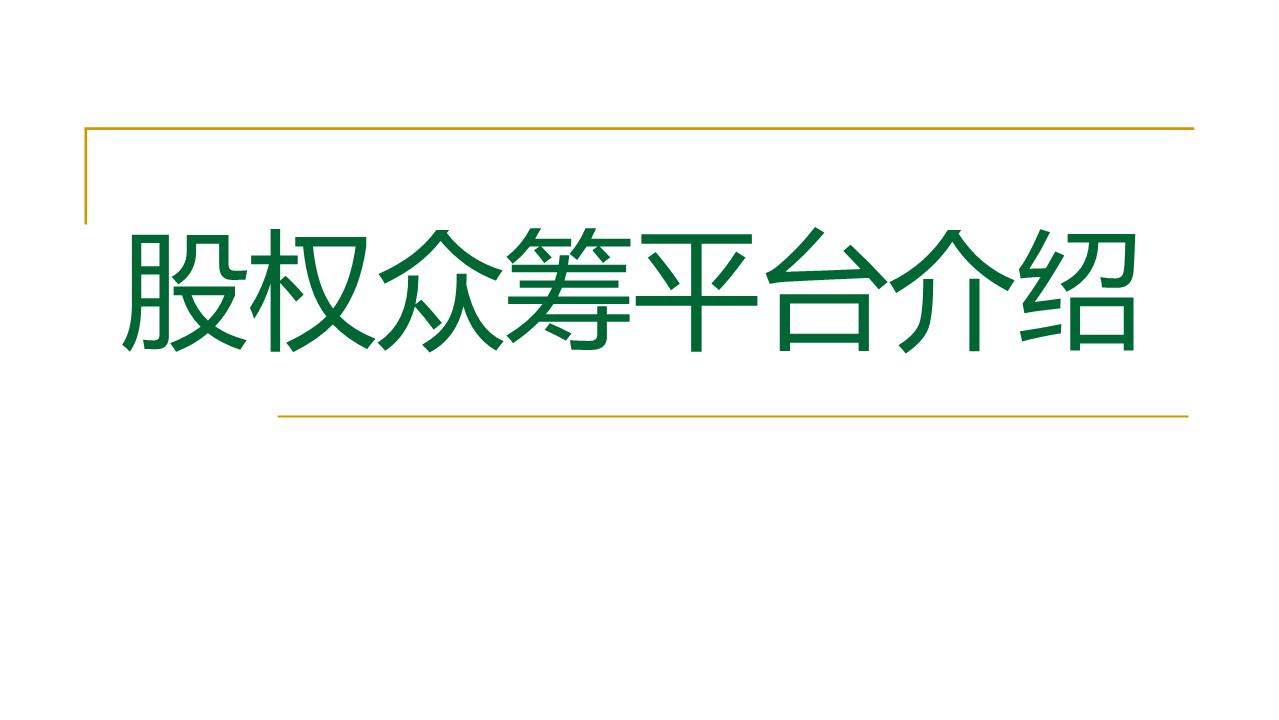 虚拟币众筹什么意思(虚拟币众筹什么意思啊)
