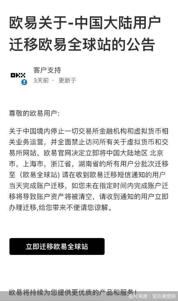 虚拟币停止交易(虚拟币停止交易公告)