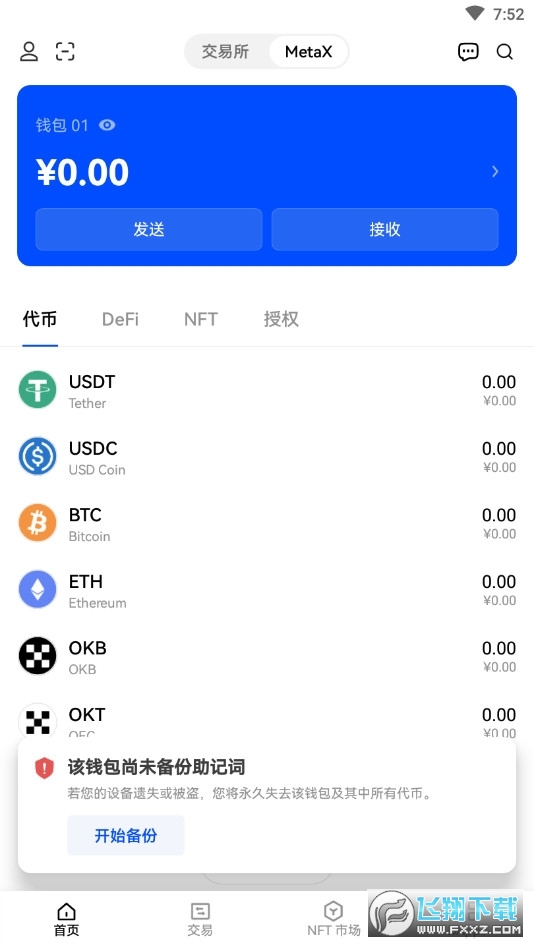 群币网虚拟币交易平台的简单介绍