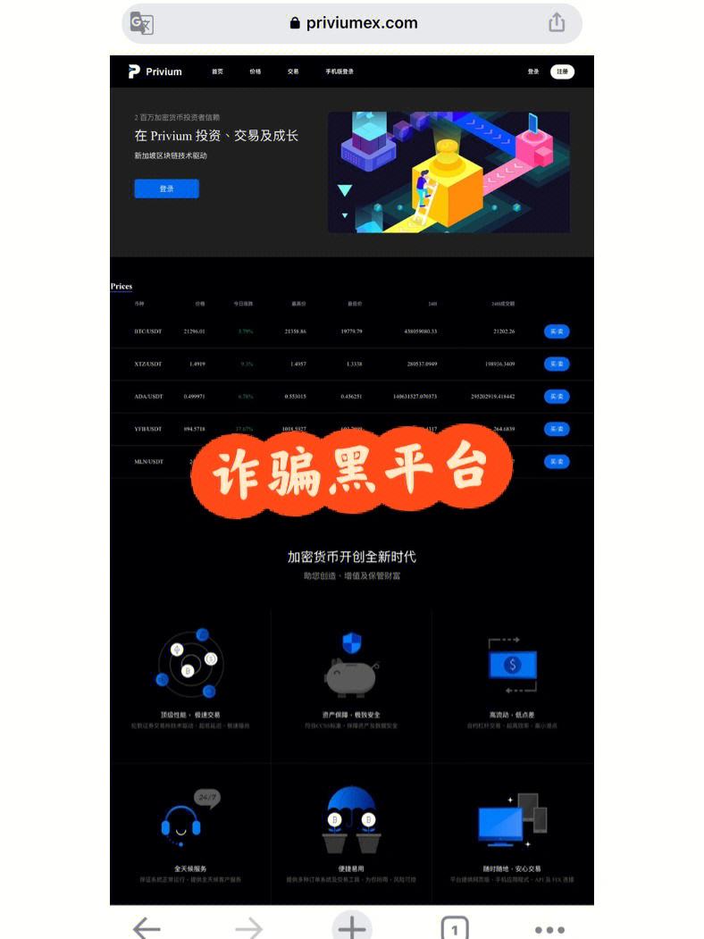 虚拟币黑平台(虚拟币收到黑钱)
