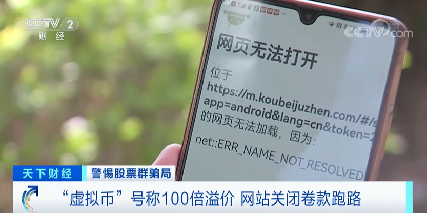 炒虚拟币群(虚拟币交流群骗你没商量)
