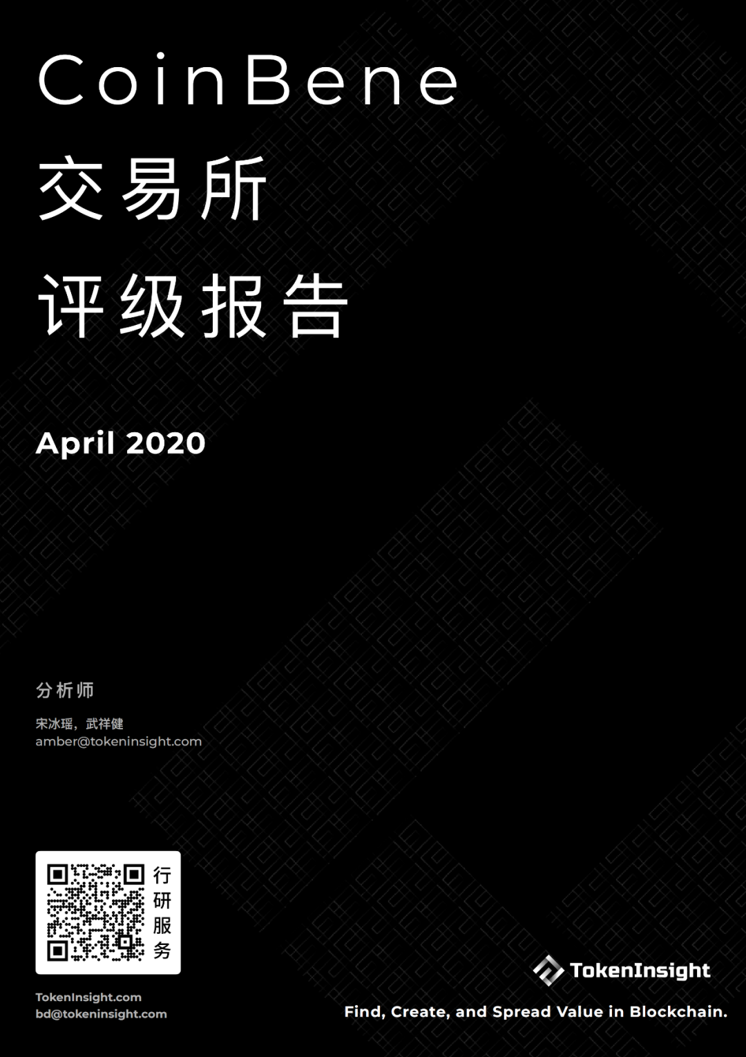 虚拟币评级(虚拟币价位表)