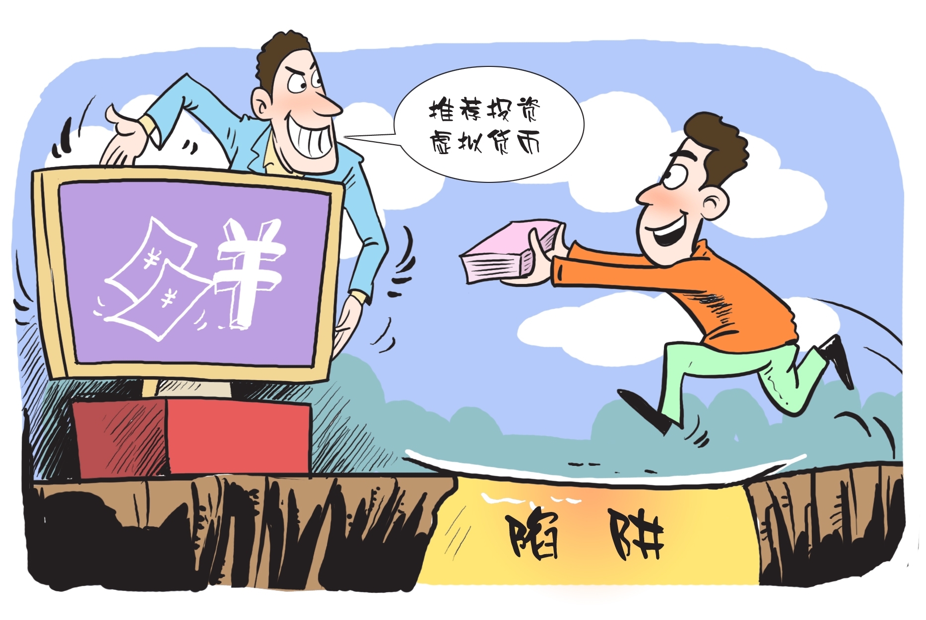 湖南虚拟币(虚拟币交易中心)