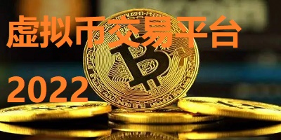 虚拟币pos(虚拟币交易app排行)