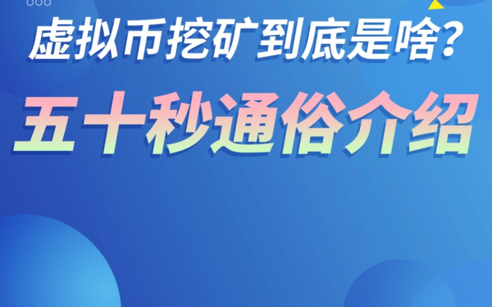 虚拟币是什么意思(虚拟币是什么意思 什么是虚拟币)