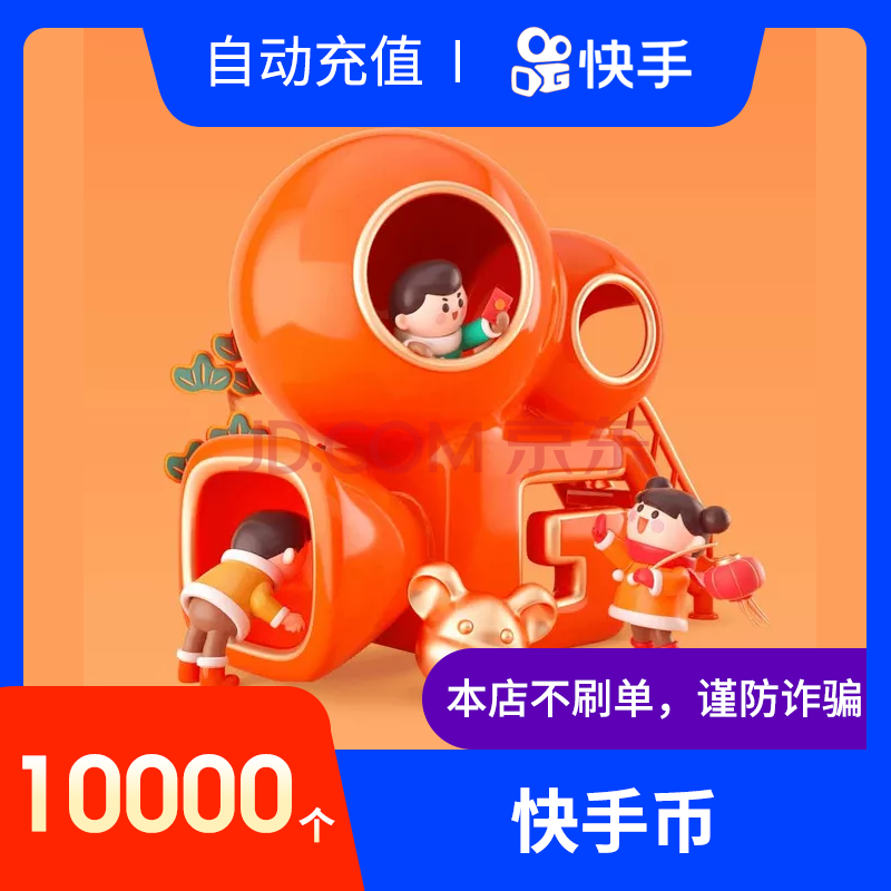 快手虚拟快币(快手虚拟快币怎么关闭)