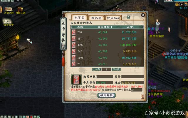 虚拟游戏币交易平台的简单介绍