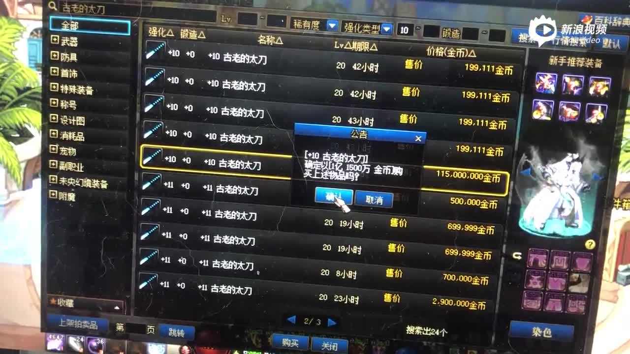 虚拟游戏币(虚拟游戏币被骗500块钱报警受理吗)