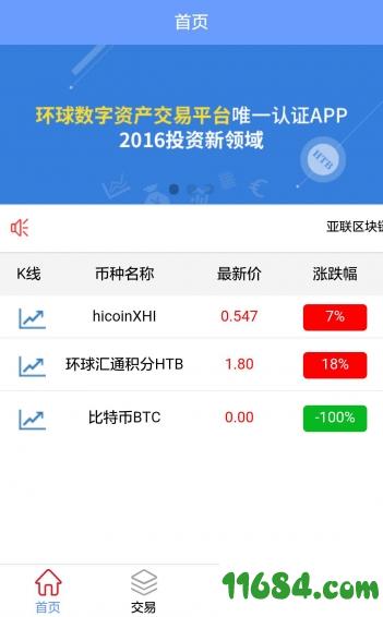 环球虚拟币(环球币骗局模式)