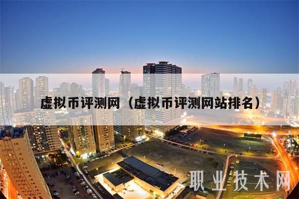 虚拟币名称(虚拟币名称大全)