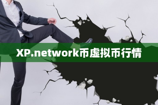 虚拟币全球行情(虚拟币全球行情app)