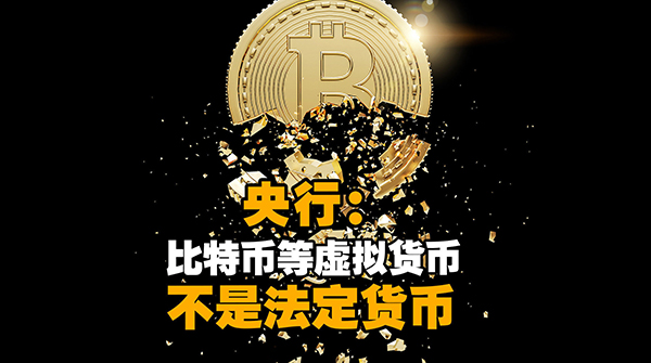 央行虚拟币(央行再次点名虚拟币)