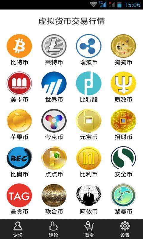 买哪个虚拟币好(买哪个虚拟币好赚钱)